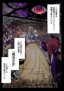 Page 2: 001.jpg | Mahou Shoujo Saint Lily Hakkou Inmu o Miserare Tsuzuketa Mahou Shoujo ga Inma ni Ochiru made | View Page!