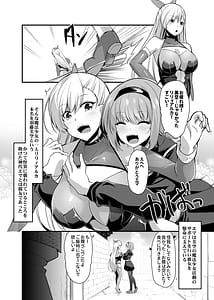 Page 4: 003.jpg | Mahou Shoujo Saint Lily Osen-Youma ni Karada wi Nottorareta Shinyuu ga Igyouka Shite Mahou Shoujo wo Aku ni Someru Made- | View Page!