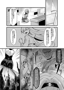 Page 6: 005.jpg | Mahou Shoujo Saint Lily Osen-Youma ni Karada wi Nottorareta Shinyuu ga Igyouka Shite Mahou Shoujo wo Aku ni Someru Made- | View Page!
