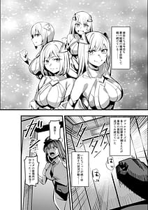 Page 3: 002.jpg | Mahou Shoujo Saint Lily Valkyrie Teki Soshiki ni Sennou Choukyou Sareta Mahou Shoujo ga Seishori Sentouin ni Ochiru made | View Page!