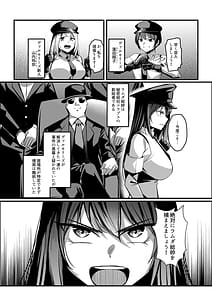 Page 5: 004.jpg | Mahou Shoujo Saint Lily Valkyrie Teki Soshiki ni Sennou Choukyou Sareta Mahou Shoujo ga Seishori Sentouin ni Ochiru made | View Page!