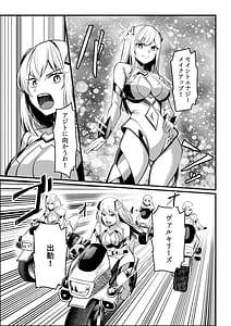 Page 6: 005.jpg | Mahou Shoujo Saint Lily Valkyrie Teki Soshiki ni Sennou Choukyou Sareta Mahou Shoujo ga Seishori Sentouin ni Ochiru made | View Page!
