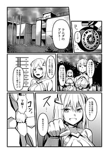 Page 7: 006.jpg | Mahou Shoujo Saint Lily Valkyrie Teki Soshiki ni Sennou Choukyou Sareta Mahou Shoujo ga Seishori Sentouin ni Ochiru made | View Page!