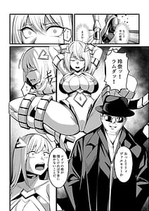 Page 9: 008.jpg | Mahou Shoujo Saint Lily Valkyrie Teki Soshiki ni Sennou Choukyou Sareta Mahou Shoujo ga Seishori Sentouin ni Ochiru made | View Page!