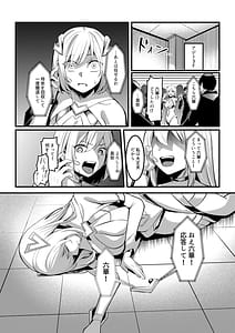 Page 11: 010.jpg | Mahou Shoujo Saint Lily Valkyrie Teki Soshiki ni Sennou Choukyou Sareta Mahou Shoujo ga Seishori Sentouin ni Ochiru made | View Page!