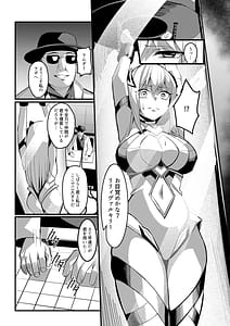 Page 13: 012.jpg | Mahou Shoujo Saint Lily Valkyrie Teki Soshiki ni Sennou Choukyou Sareta Mahou Shoujo ga Seishori Sentouin ni Ochiru made | View Page!