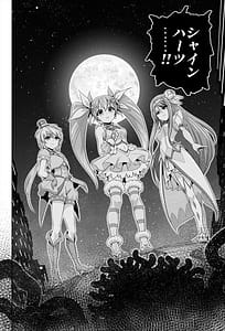 Page 3: 002.jpg | Mahou Shoujo Shine Hearts Vol.1 Saijou Erina | View Page!