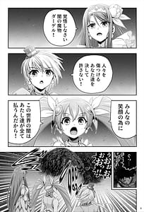 Page 4: 003.jpg | Mahou Shoujo Shine Hearts Vol.1 Saijou Erina | View Page!