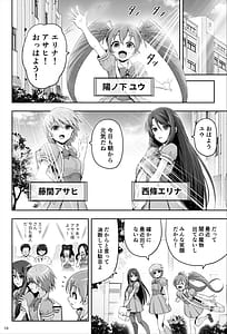 Page 11: 010.jpg | Mahou Shoujo Shine Hearts Vol.1 Saijou Erina | View Page!