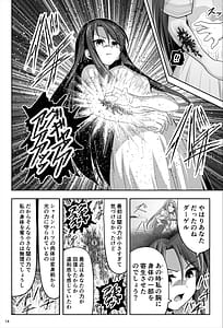 Page 15: 014.jpg | Mahou Shoujo Shine Hearts Vol.1 Saijou Erina | View Page!