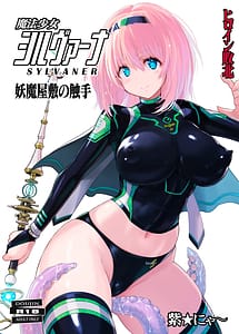 Read Mahou Shoujo Sylvaner Youma Yashiki no Shokushu