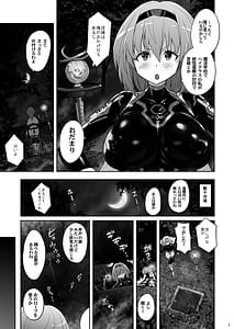 Page 4: 003.jpg | Mahou Shoujo Sylvaner Youma Yashiki no Shokushu | View Page!