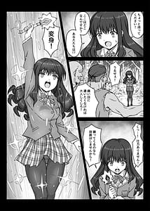 Page 5: 004.jpg | Mahou Shoujo XXXX Episode 1 Noble Rose | View Page!