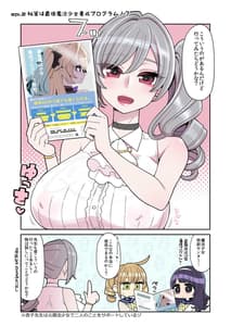 Page 11: 010.jpg | Mahou Shoujo Yuusha-chan -Honoo no Tokkun Hen- | View Page!