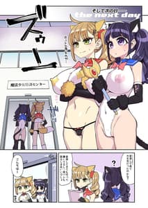 Page 12: 011.jpg | Mahou Shoujo Yuusha-chan -Honoo no Tokkun Hen- | View Page!
