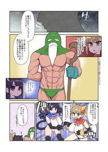 Page 13: 012.jpg | Mahou Shoujo Yuusha-chan -Honoo no Tokkun Hen- | View Page!