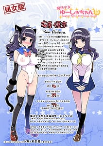 Page 3: 002.jpg | Mahou Shoujo Yuusha-chan Souhsuuhen | View Page!