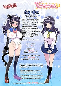 Page 4: 003.jpg | Mahou Shoujo Yuusha-chan Souhsuuhen | View Page!