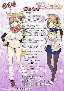 Page 5: 004.jpg | Mahou Shoujo Yuusha-chan Souhsuuhen | View Page!