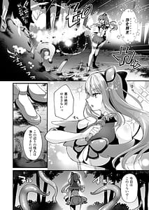Page 3: 002.jpg | Mahou Shoujo ga Anal Jelly Haisetsu shite Energy Drain Sareru Hanasi | View Page!