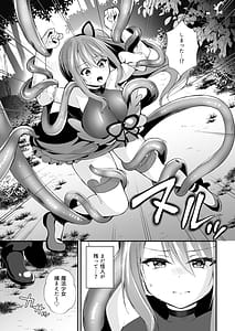 Page 4: 003.jpg | Mahou Shoujo ga Anal Jelly Haisetsu shite Energy Drain Sareru Hanasi | View Page!