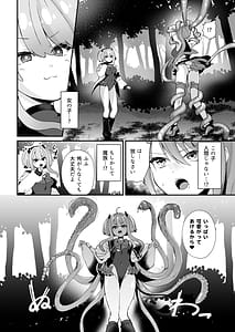 Page 5: 004.jpg | Mahou Shoujo ga Anal Jelly Haisetsu shite Energy Drain Sareru Hanasi | View Page!