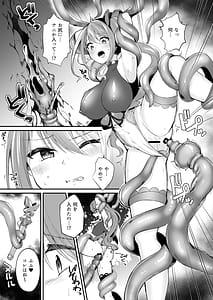 Page 6: 005.jpg | Mahou Shoujo ga Anal Jelly Haisetsu shite Energy Drain Sareru Hanasi | View Page!