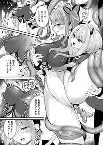 Page 8: 007.jpg | Mahou Shoujo ga Anal Jelly Haisetsu shite Energy Drain Sareru Hanasi | View Page!
