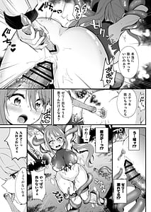 Page 12: 011.jpg | Mahou Shoujo ga Anal Jelly Haisetsu shite Energy Drain Sareru Hanasi | View Page!