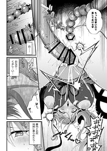 Page 13: 012.jpg | Mahou Shoujo ga Anal Jelly Haisetsu shite Energy Drain Sareru Hanasi | View Page!