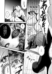 Page 9: 008.jpg | Mahou Shoujo ga Owaru Hi -Mushibamareru Nichijou- | View Page!