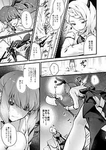 Page 13: 012.jpg | Mahou Shoujo ga Owaru Hi -Mushibamareru Nichijou- | View Page!