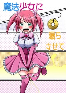 Page 2: 001.jpg | Mahou Shoujo ni Morasasete | View Page!