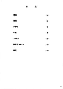 Page 4: 003.jpg | Mahou Shoujo ni Morasasete | View Page!