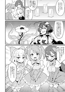 Page 6: 005.jpg | Mahou Shoujo ni Morasasete | View Page!