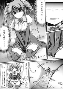 Page 16: 015.jpg | Mahou Shoujo ni Morasasete | View Page!