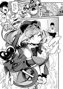 Page 3: 002.jpg | Mahou Shoujo no Naoshikata Kizu o Naoseru no wa Oji-san dake!! | View Page!