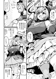 Page 4: 003.jpg | Mahou Shoujo no Naoshikata Kizu o Naoseru no wa Oji-san dake!! | View Page!