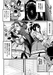 Page 6: 005.jpg | Mahou Shoujo no Naoshikata Kizu o Naoseru no wa Oji-san dake!! | View Page!