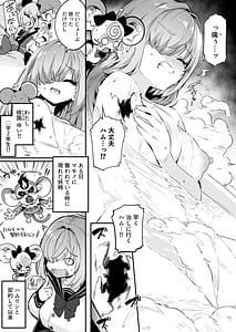 Page 7: 006.jpg | Mahou Shoujo no Naoshikata Kizu o Naoseru no wa Oji-san dake!! | View Page!