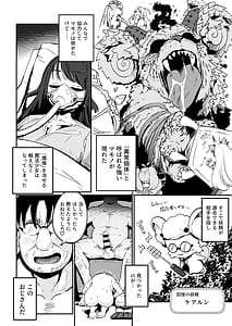 Page 12: 011.jpg | Mahou Shoujo no Naoshikata Kizu o Naoseru no wa Oji-san dake!! | View Page!