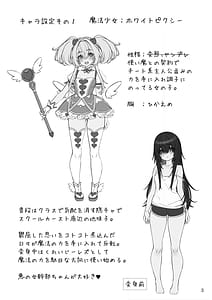 Page 3: 002.jpg | Mahou Shoujo no Oshikatsu Onna Kanbu o Hokakushimasu | View Page!