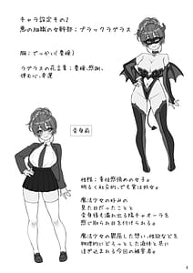 Page 4: 003.jpg | Mahou Shoujo no Oshikatsu Onna Kanbu o Hokakushimasu | View Page!