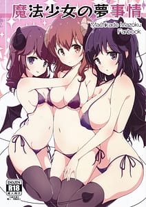 Page 1: 000.jpg | Mahou Shoujo no Yume Jijou | View Page!