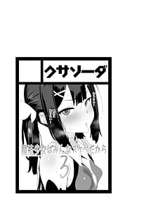 Page 2: 001.jpg | Mahou Shoujo wa Minna Sukebe dakara 3 | View Page!