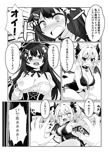 Page 3: 002.jpg | Mahou Shoujo wa Ochinchin de Succubus o Oshioki Suru!! | View Page!