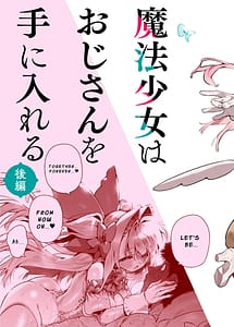 Read Mahou Shoujo wa Oji-san o Te ni Ireru 2 with English Translation
