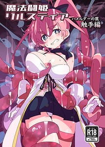 Read Mahou Touki Lyristia -Hamelder no Wana Shokushu Hen-
