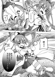 Page 7: 006.jpg | Mahou Touki Lyristia -Hamelder no Wana Shokushu Hen- | View Page!
