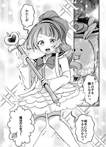 Page 3: 002.jpg | Mahou no Otome Mimi and Lyri | View Page!